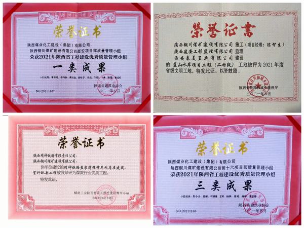 陜煤建設銅煤公司上下齊心共奮進 砥礪前行再揚帆