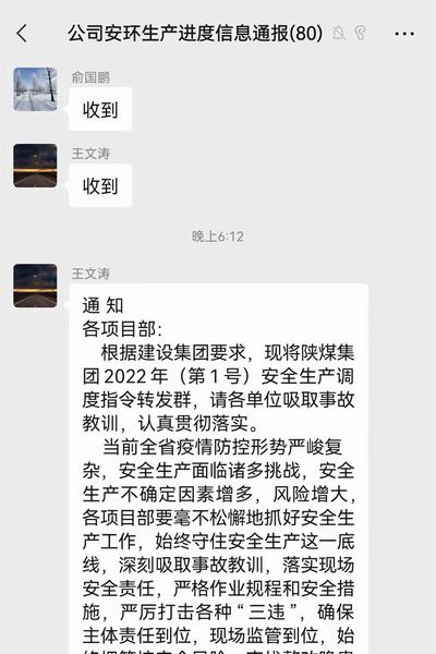 陜煤建設礦建二公司“封”人不“封”事