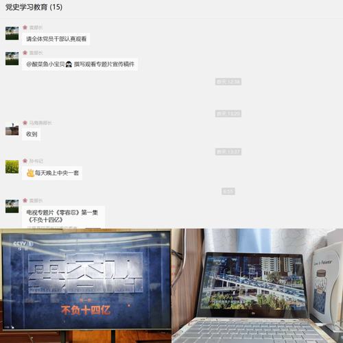 “正風(fēng)肅紀(jì)零容忍，警鐘長(zhǎng)鳴促廉潔”陜煤建設(shè)西北分公司組織觀看《零容忍》警示教育片