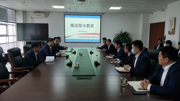 陜煤建設(shè)榆林公司肅紀(jì)不止步 廉潔迎新年