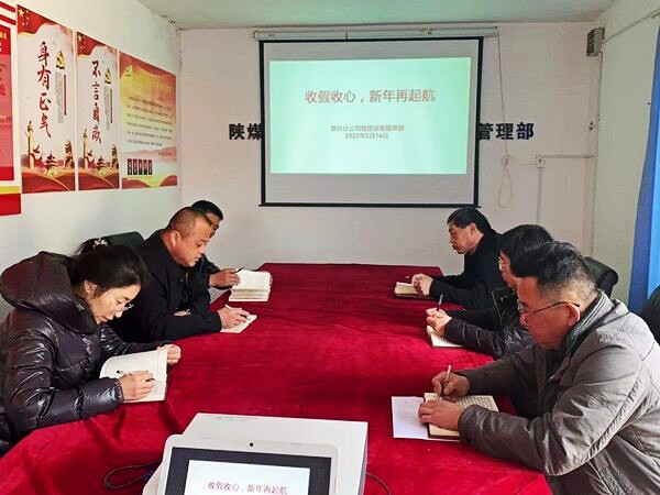 陜煤建設(shè)澄合分公司物資設(shè)備管理部全力以赴保供應(yīng)助力復(fù)工復(fù)產(chǎn)