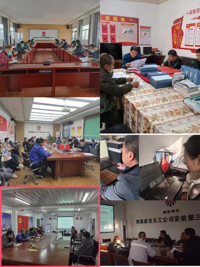 陜煤建設(shè)天工公司：積極宣貫中省及陜煤集團黨風(fēng)廉政會議精神