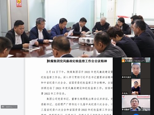 陜煤建設(shè)路橋分公司多形式學(xué)好中紀委、省紀委、陜煤集團黨風(fēng)廉政會議精神
