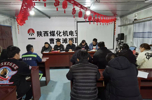 陜煤建設(shè)機電安裝公司多舉措學(xué)習(xí)十九屆中紀委六次全會精神