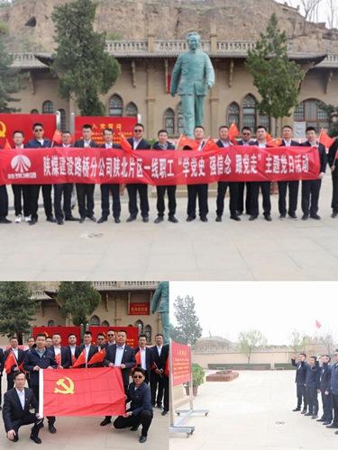 陜煤建設(shè)路橋分公司：“黨建+項(xiàng)目”管理模式初顯成效