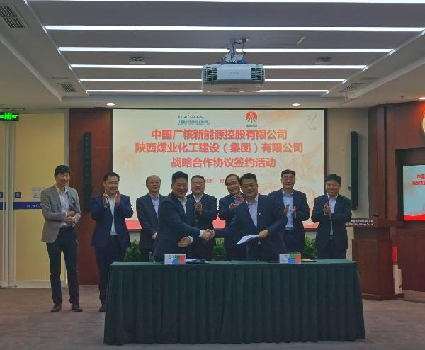 強強合作！陜煤建設與中廣核新能源控股有限公司 簽署戰(zhàn)略合作協(xié)議