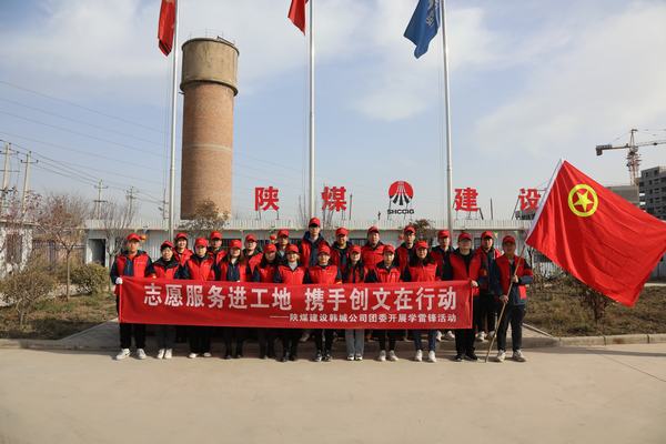 志愿服務(wù)進(jìn)工地，攜手創(chuàng)文在行動