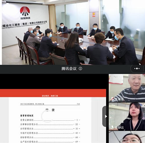 陜煤建設(shè)路橋分公司學(xué)習(xí)貫徹《建設(shè)集團2022版管理制度》