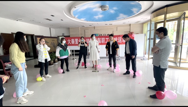 建設(shè)集團(tuán)大秦置業(yè)公司第四屆職工趣味運(yùn)動會成功舉辦