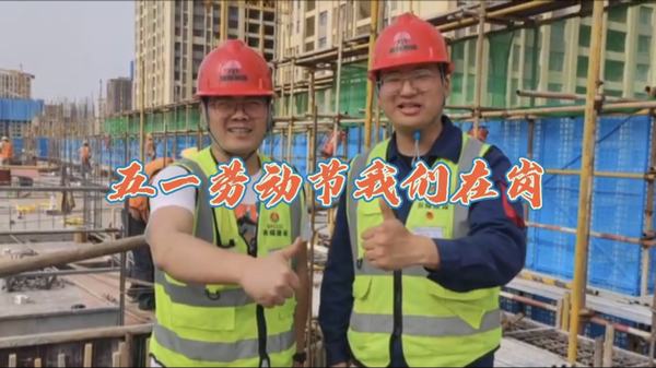 奮進(jìn)陜煤：“五一”勞動(dòng)節(jié)，我們?cè)趰彛?></div>
                                <div   id=