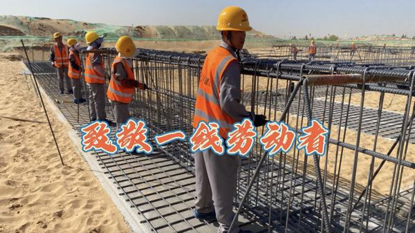 奮進(jìn)陜煤：建設(shè)集團(tuán)銅煤公司致敬“五一”勞動(dòng)者，你們平凡的身影卻閃閃發(fā)光