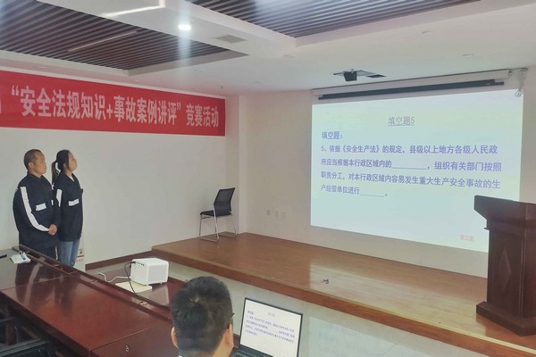 陜煤建設(shè)洗選煤運(yùn)營公司開展“安全法規(guī)知識(shí)+事故案例講評(píng)”競賽活動(dòng)