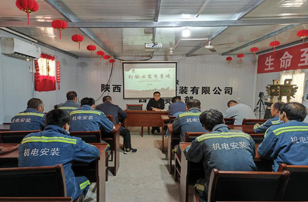 陜煤建設機電安裝公司：多舉措筑牢廉潔思想防線