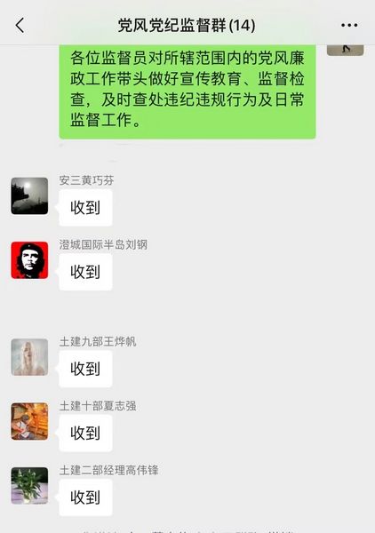 陜煤建設(shè)天工公司：黨風(fēng)黨紀監(jiān)督員 打通監(jiān)督“最后一公里”