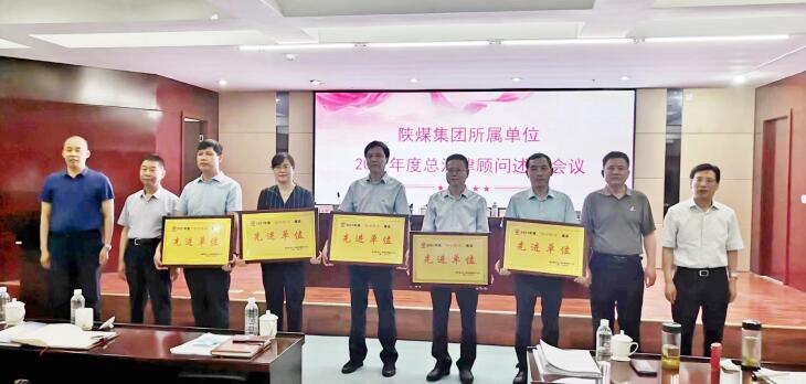 陜煤建設(shè)喜獲集團(tuán)2021年度“法治陜煤”建設(shè)先進(jìn)單位