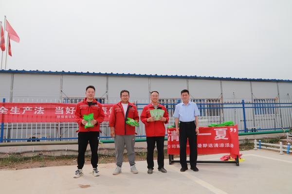 陜煤建設(shè)礦建二公司開(kāi)展“情暖基層清涼入一線”活動(dòng)