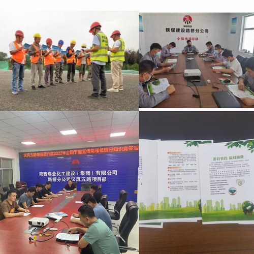 陜煤建設(shè)路橋分公司開展“綠色低碳，節(jié)能先行”節(jié)能宣傳周活動