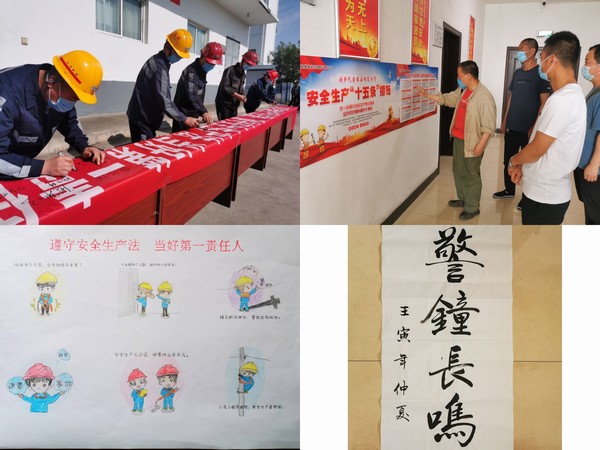 陜煤建設(shè)洗選煤運(yùn)營(yíng)公司澄合山陽(yáng)運(yùn)營(yíng)項(xiàng)目部：“三個(gè)全覆蓋”為安全月添色彩