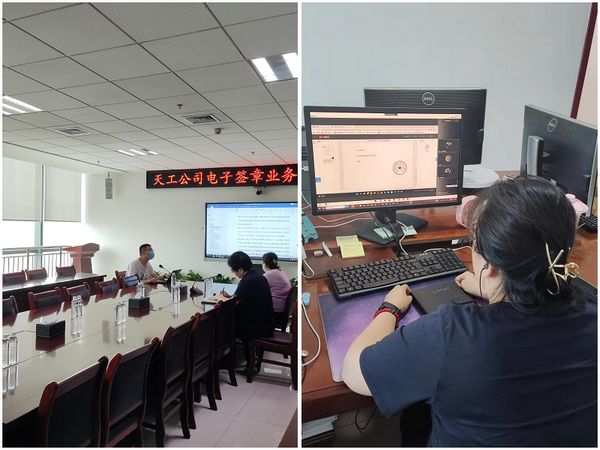 陜煤建設(shè)天工公司信息化建設(shè)增速，推行電子簽章業(yè)務(wù)管理