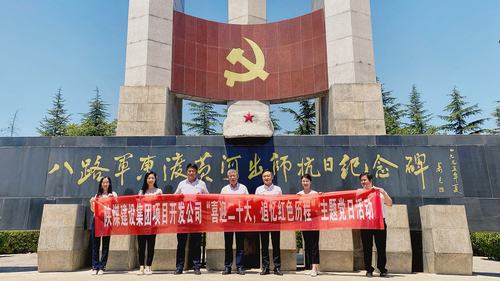 “喜迎二十大，追憶紅色歷程”