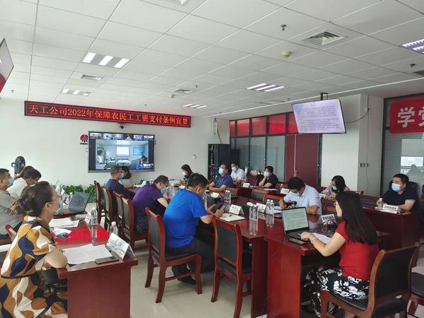 陜煤建設天工公司密織農民工工資支付保障網(wǎng)