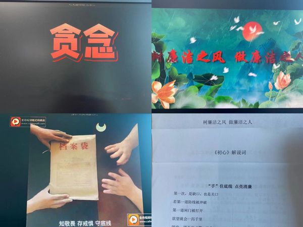 陜煤建設(shè)天工公司：拍攝廉潔微視頻 傳遞崇廉尚廉正能量