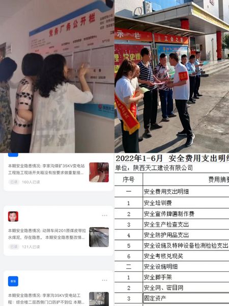 陜煤建設(shè)天工公司：執(zhí)紀(jì)監(jiān)督”組合拳“ 為安全生產(chǎn)賦能