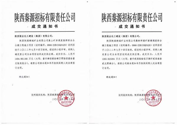 陜煤建設(shè)韓城分公司分秒必爭出真招逆勢奮發(fā)創(chuàng)佳績