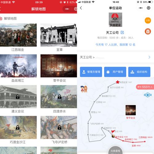 陜煤建設(shè)天工公司 開展“喜迎二十大 云走長(zhǎng)征路”健步走活動(dòng)