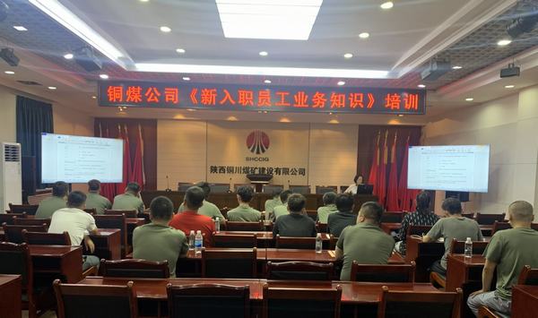 陜煤建設(shè)銅煤公司以“委培”形式，解決專業(yè)技能人員緊缺問題