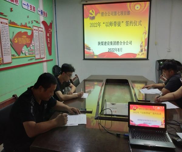 陜煤建設(shè)澄合分公司第七項目部開展“黨員職工結(jié)對幫帶”活動