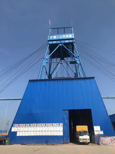 陜煤建設(shè)礦建二公司第三項(xiàng)目部以亮眼成績單彰顯“鐵軍”風(fēng)采