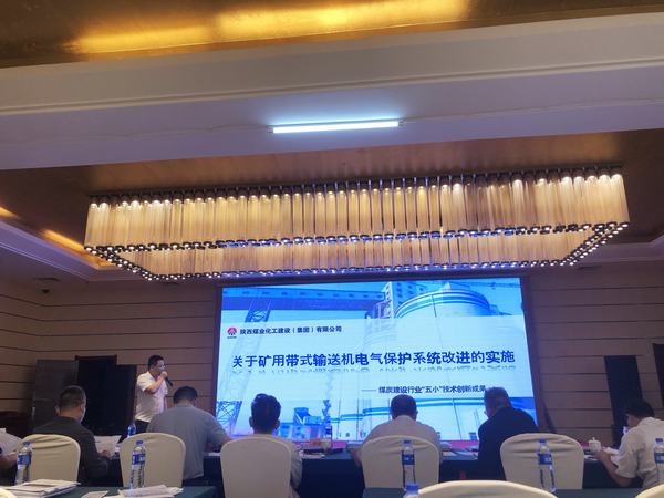 陜煤建設(shè)韓城分公司“五小”、BIM技術(shù)成果獲嘉獎(jiǎng)