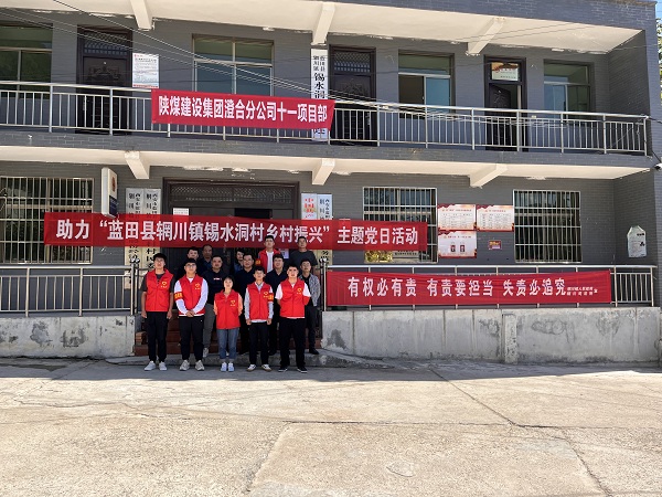 陜煤建設澄合分公司第十一項目部開展“重陽暖夕陽，銀齡享安康”志愿者服務活動