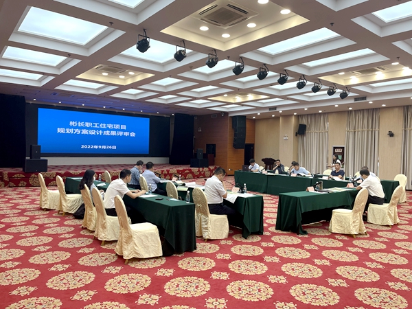 陜煤建設大秦置業(yè)公司：彬長職工住宅項目規(guī)劃方案設計成果評比會圓滿舉行