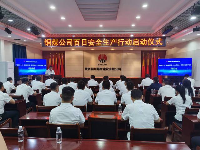 陜煤建設(shè)銅煤公司：干勁足謀創(chuàng)新 踔厲奮發(fā)迎盛會