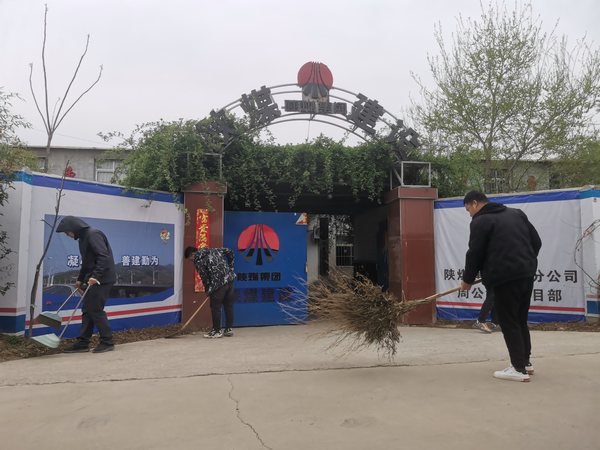 陜煤建設(shè)路橋分公司渭南項目部：文明先行大掃除，踐行光盤新“食”尚