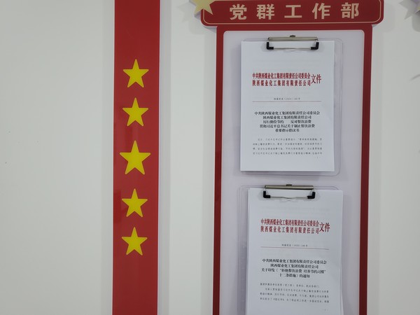 陜煤建設(shè)洗選煤運營公司開展“厲行勤儉節(jié)約、反對餐飲浪費”主題活動