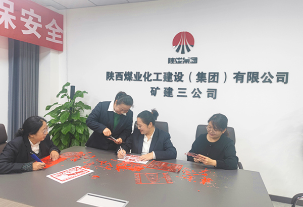 陜煤建設(shè)礦建三公司：當(dāng)消防遇上刻紙，會擦出什么樣的“火花”