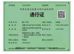 陜煤建設(shè)內(nèi)蒙古分公司第一項(xiàng)目部保材料、趕進(jìn)度、疫情期間不停步