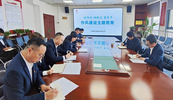 陜煤建設(shè)新城公司:從嚴從實強作風 增強發(fā)展“廉”動力