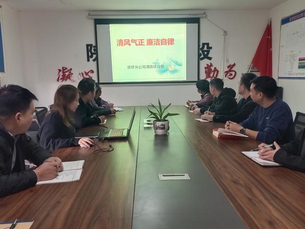 陜煤建設(shè)路橋分公司渭南項(xiàng)目部多措并舉推動“廉潔項(xiàng)目”建設(shè)