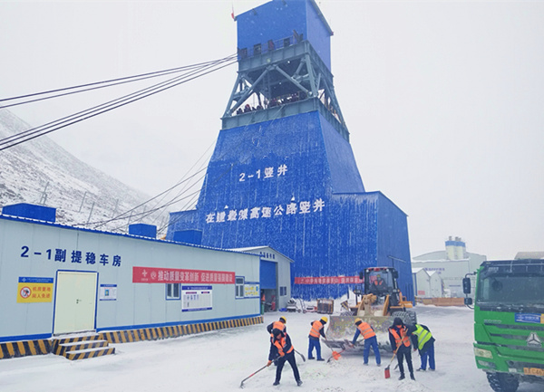 陜煤建設(shè)礦建三公司：御寒保暖，讓冬天不太“冷”