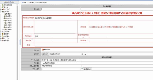 陜煤建設(shè)銅煤公司 ：對“癥”下藥強(qiáng)管理 夯實(shí)基礎(chǔ)促提升
