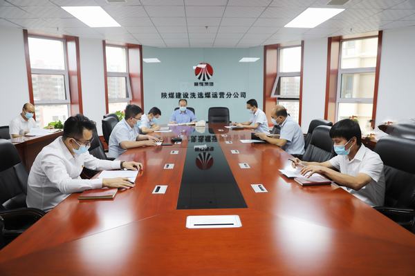 陜煤建設(shè)洗選煤運(yùn)營公司：馳而不息深化作風(fēng)建設(shè) 凝心聚力推動高質(zhì)量發(fā)展