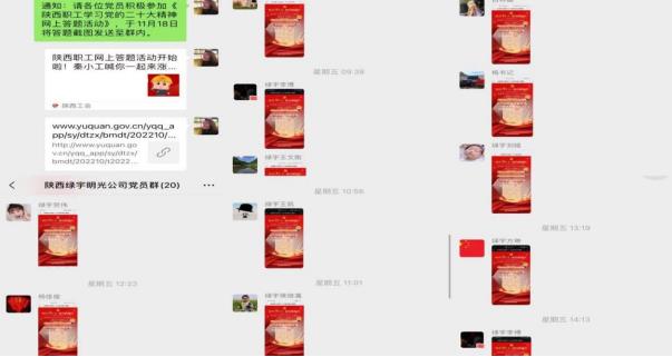 陜煤建設綠宇公司：深學細悟黨的二十大精神入腦入心