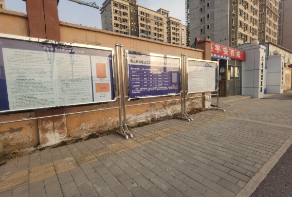 陜煤建設(shè)咸陽(yáng)分公司第一項(xiàng)目部亮出項(xiàng)目“健康色”