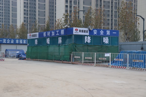 陜煤建設(shè)咸陽分公司灃西新城第五學(xué)校項(xiàng)目積極踐行施工環(huán)保理念