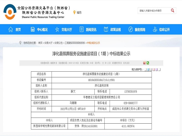 陜煤建設(shè)綠宇公司：外部市場(chǎng)中標(biāo)傳捷報(bào)