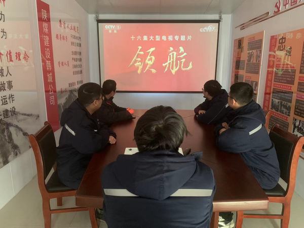 陜煤建設(shè)韓城分公司安裝三項目部青年“學做一體”奮進新征程